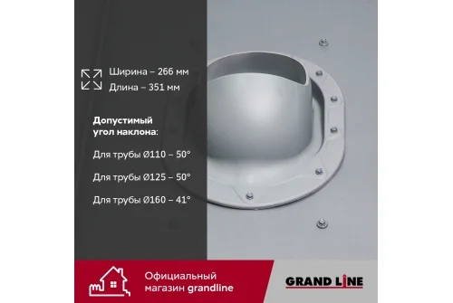 Элемент проходной Vilpe Classic светло-серый