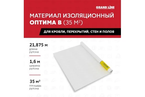 Материал изоляционный Оптима В (35м2) с лого