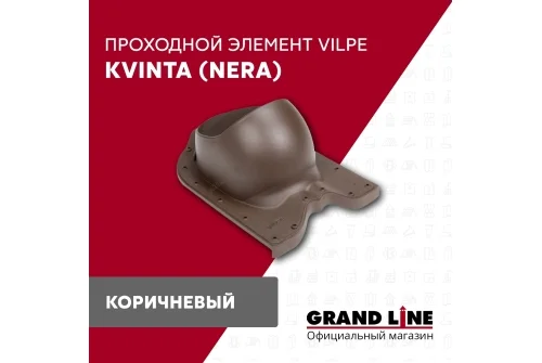 Проходной элемент Kvinta (Nera) GrandLine коричневый