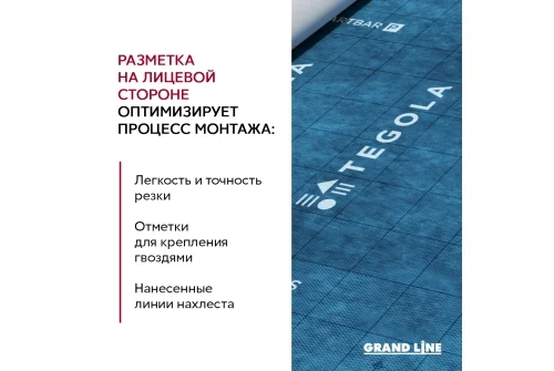 Ковер подкладочный Tegola Startbar P (1х30м)