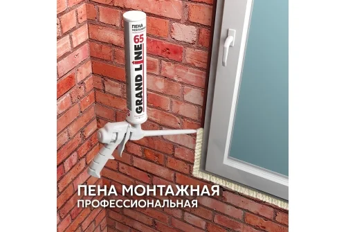 Пена монтажная профессиональная Grand Line 65 всесезонная, 800мл, 900г