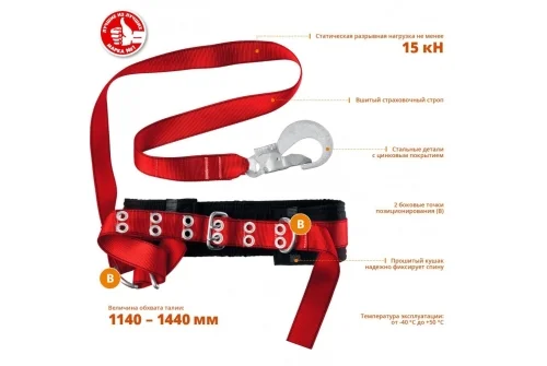Пояс памир Зубр безлямочный предохранительный ленточный строп (11585)