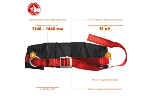 Привязь удерживающая Зубр Эверест (11582)