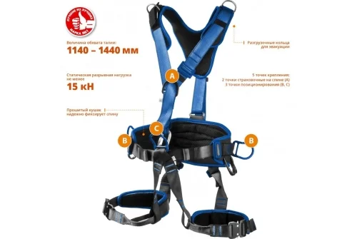 Привязь Зубр Олимп страховочная и удерживающая, профессионал (11591)