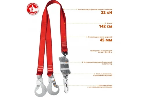 Строп Зубр СЛА-2 двухплечный, капроновая лента, с амортизатором (11587)