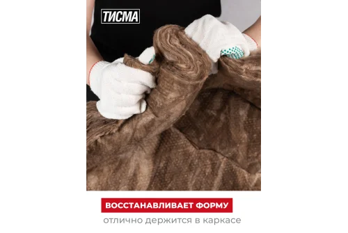 Утеплитель Тисма MR S38 50х600х1300 (12,48м2; 0,620 м3)