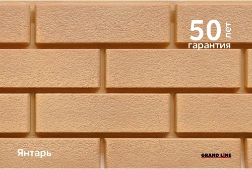 Панель ЯФАСАД Grand Line Невский клинкер Classic янтарь