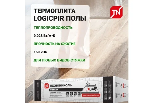 Плита теплоизоляционная Logicpir Полы ФЛ/ФЛ L-1190х590х30 (5,616м2)