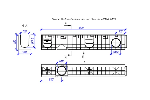 Лоток водоотводный пластиковый Aquastok Norma 100 Н180 класс нагрузки С250 1000х148х180 (11018)