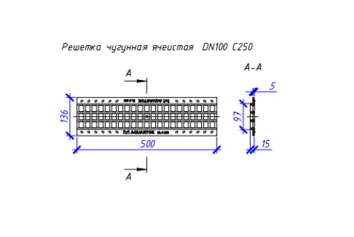 Решетка пластиковая ячеистая Aquastok DN100 класс нарузки А15 500х136х15 (310030А)