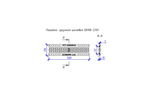 Решетка чугунная щелевая Aquastok Norma 100 класс нагрузки B125 500х136х15 (31013В)
