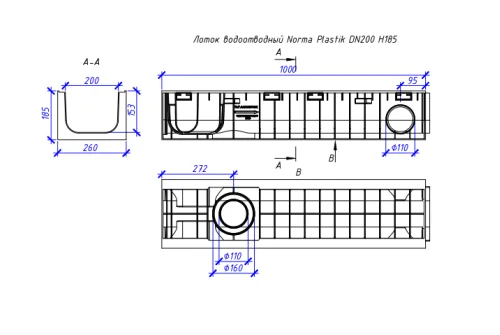 Лоток водоотводный пластиковый Aquastok Norma 200 Н185, класс нагрузки С250 1000х260х185 (12018)
