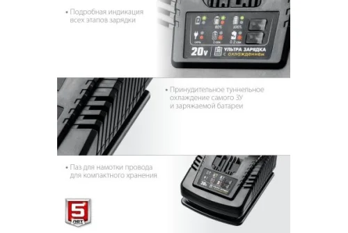 Устройство зарядное Зубр Профессионал 20В, 6А, тип Т7 (RT7-20-6)