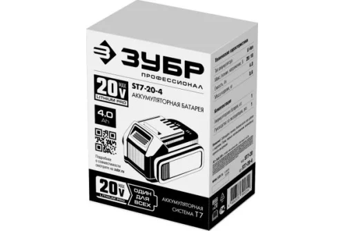 Батарея аккумуляторная Зубр Профессионал Li-Ion, 20В, 4Ач, тип T7 (ST7-20-4)