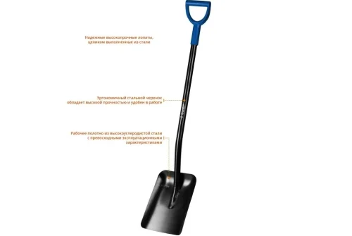 Лопата совковая Зубр Артель стальной черенок, с рукояткой (39556)