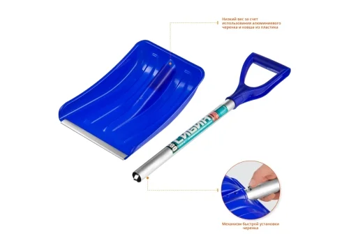 Лопата автомобильная снеговая Сибин Авто-28 280мм (421850)