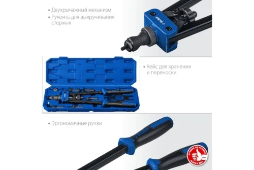 Заклепочник Зубр Профессионал Р-М10 М3-М10, резьбовой, двуручный, в кейсе (31056)