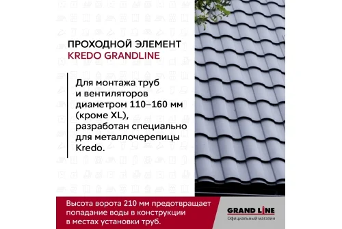 Проходной элемент Kredo GrandLine 2K черный