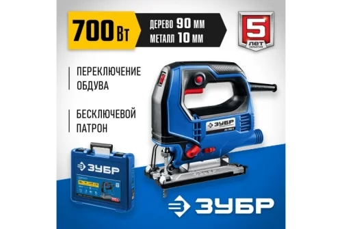 Лобзик электрический Зубр Профессионал 700Вт кейс (ЛП-700 К)