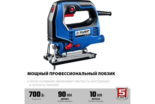 Лобзик электрический Зубр Профессионал 700Вт кейс (ЛП-700 К)