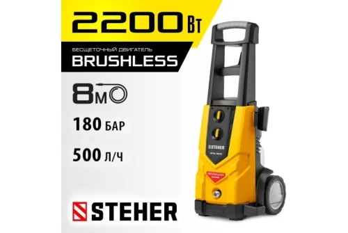 Мойка высокого давления Steher 2200 Вт, 180 Атм (HPW-180B)