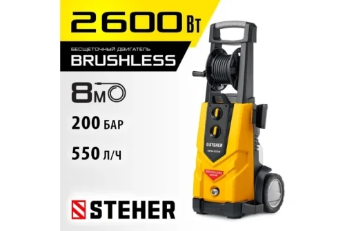 Мойка высокого давления Steher 2600 Вт, 200 Атм (HPW-200B)