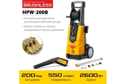 Мойка высокого давления Steher 2600 Вт, 200 Атм (HPW-200B)