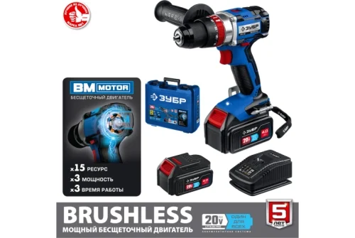 Дрель-шуруповерт аккумуляторная ударная Зубр Профессионал бесщеточная, 20В, 2х4Ач, в кейсе (DBS-201-42)
