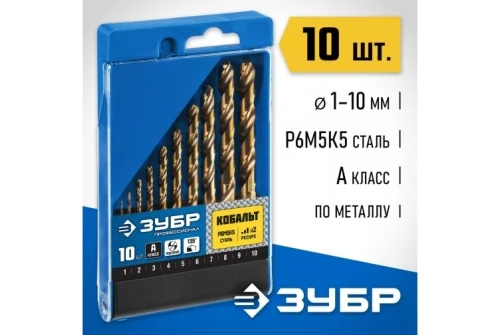 Набор сверл по металлу Зубр Профессионал (1-10мм) Кобальт, сталь Р6М5К5, класс А 10шт бокс (29626-H10_z01)