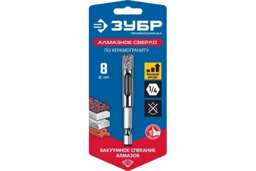 Сверло вакуумное алмазное трубчатое Зубр Профессионал (d8мм), кромка (15мм), Hex 1/4 (29865-08)