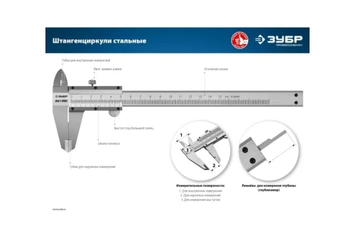 Штангенциркуль Зубр Профессионал 150мм стальной ЩЦ-1-150 (34514-150)