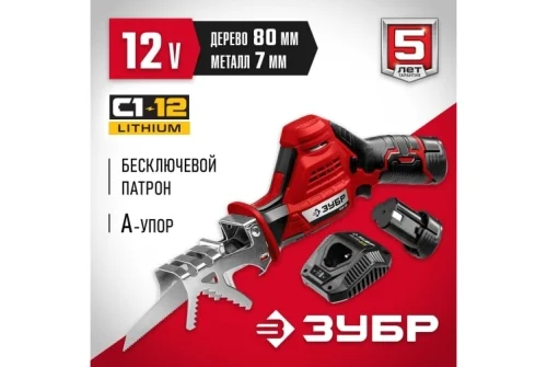 Пила сабельная Зубр Мастер 12В, 2x2Ач, в коробке (СПЛ-125-22)