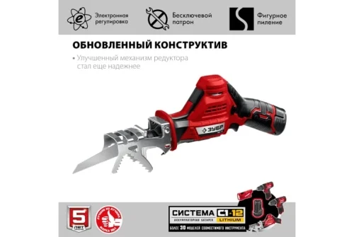 Пила сабельная Зубр Мастер 12В, 2x2Ач, в коробке (СПЛ-125-22)