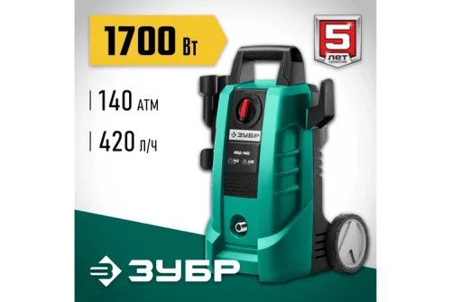 Мойка высокого давления Зубр Мастер 140Атм, 1700Вт, пистолет Миг-180 (АВД-140)