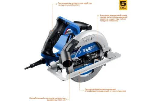 Пила дисковая Зубр Профессионал 1600Вт 190мм (ПДП-65)