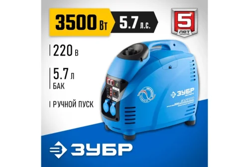 Генератор инверторный Зубр Профессионал 3500Вт (ЗИГ-3500)