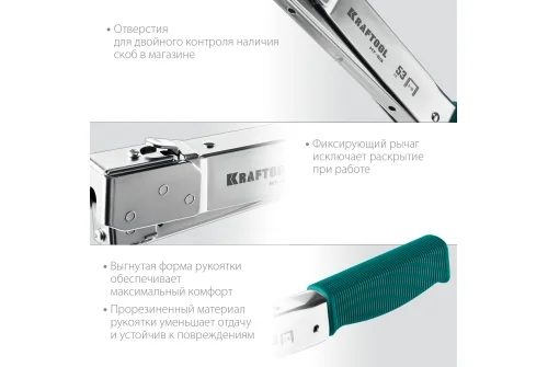 Скобозабиватель Kraftool Hammer Tacker высокоскоростной стальной тип 53 (A/10/JT21) 23GA (6-10 мм) (3153)