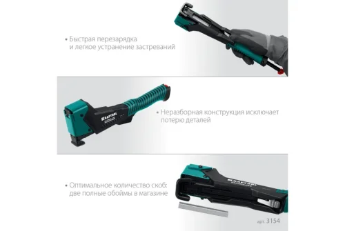 Скобозабиватель Kraftool Extrem-140 композитный сверхлёгкий тип 140 (G/11/57) 20GA (6-12мм) (3154)