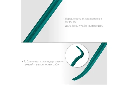 Лом-гвоздодер Kraftool 450мм сечение 29х16мм кованый двутавровый (21900-45)