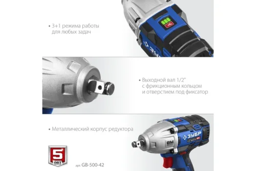 Гайковерт аккумуляторный Зубр Профессионал Т7 бесщеточный, 20В, 2x2Ач, 500Нм, кейс