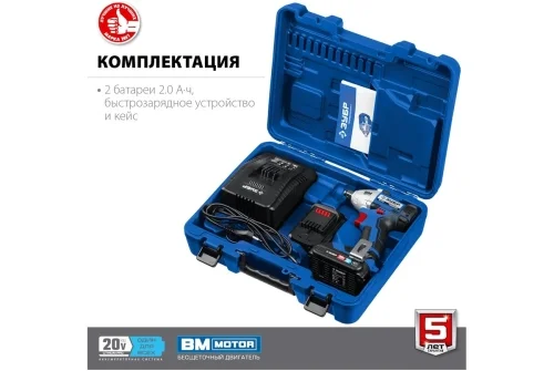 Гайковерт аккумуляторный Зубр Профессионал бесщеточный 20В, 2x2Ач, 280Нм, кейс (GB-250-22)
