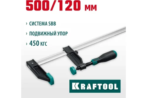 Струбцина Kraftool F-образная MF-500/120мм (32011-120-500_z01)