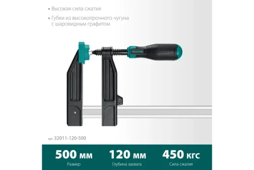 Струбцина Kraftool F-образная MF-500/120мм (32011-120-500_z01)