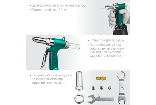 Заклепочник пневматический Kraftool AR-48, 2.4-4.8мм (31184)