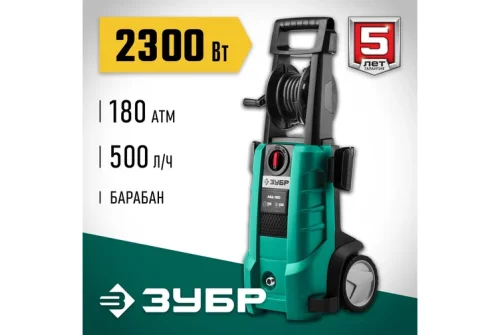 Мойка высокого давления Зубр Мастер 180Атм, 2300Вт, пистолет Миг-180 (АВД-180)