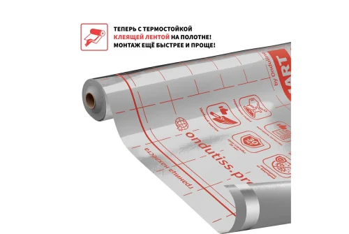 Пленка Ондутис Smart Termo пароизоляционная отражающая с клеевой полосой (70м2)
