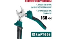 Бокорезы