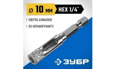 Сверла вакуумные алмазные